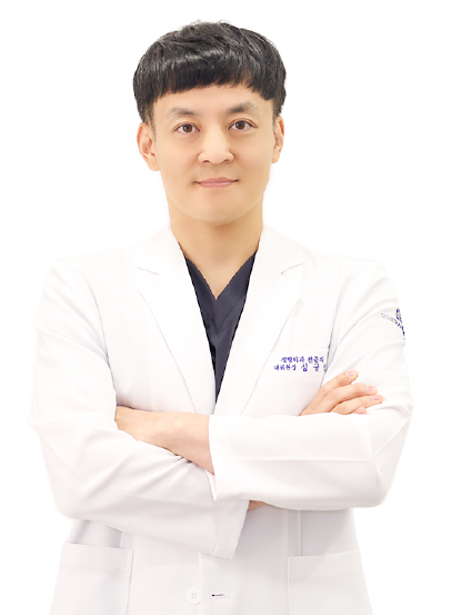 심규빈 대표원장