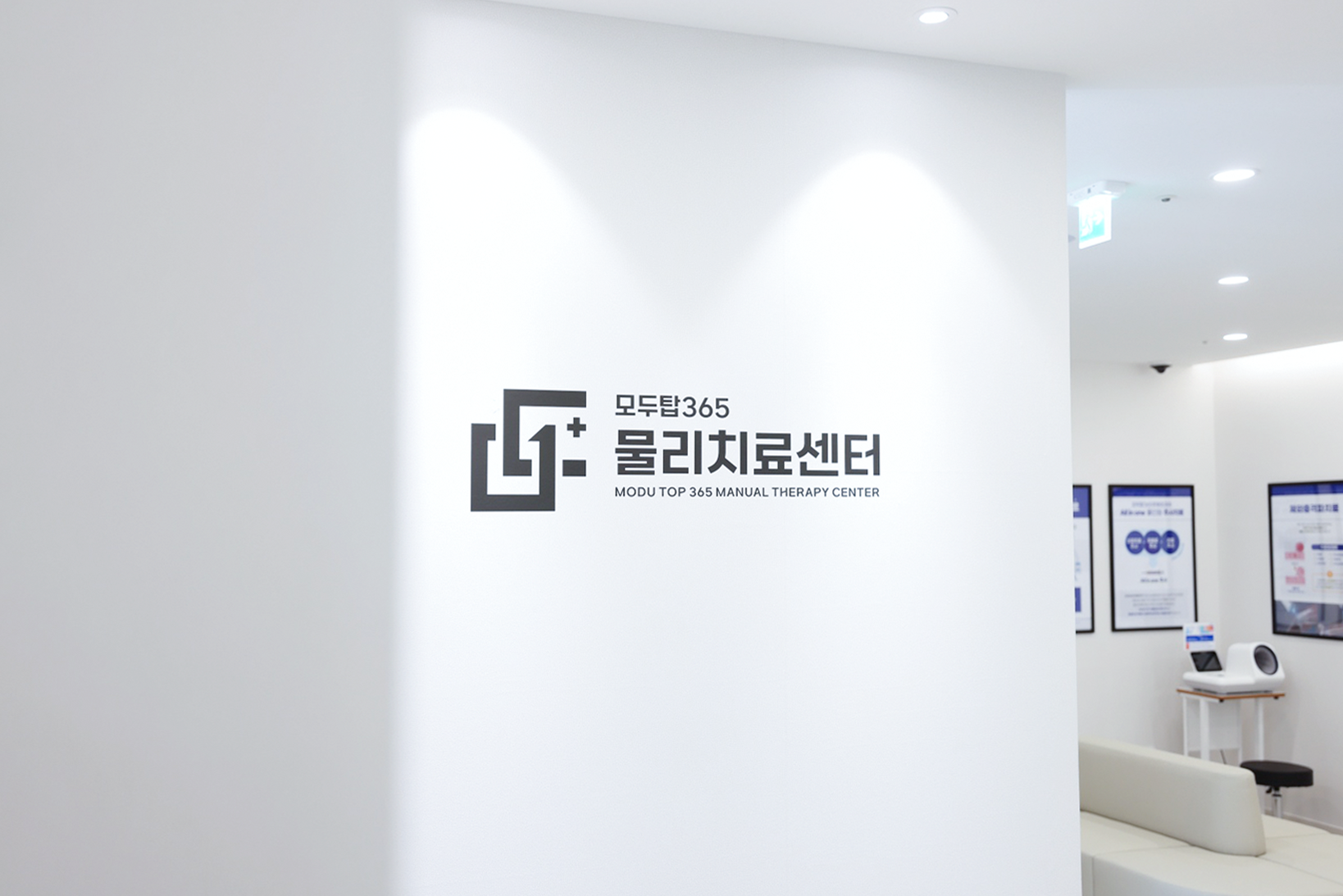 모두탑 한티점 원내 이미지